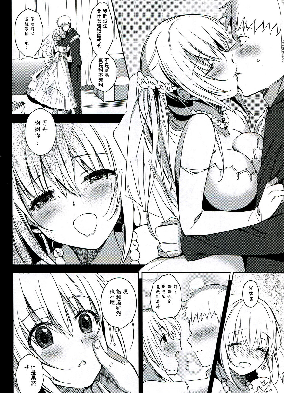 Imouto Complete page 5 full