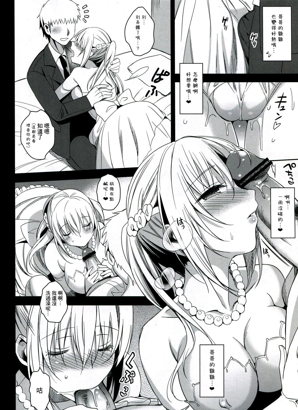 Imouto Complete page 7 full