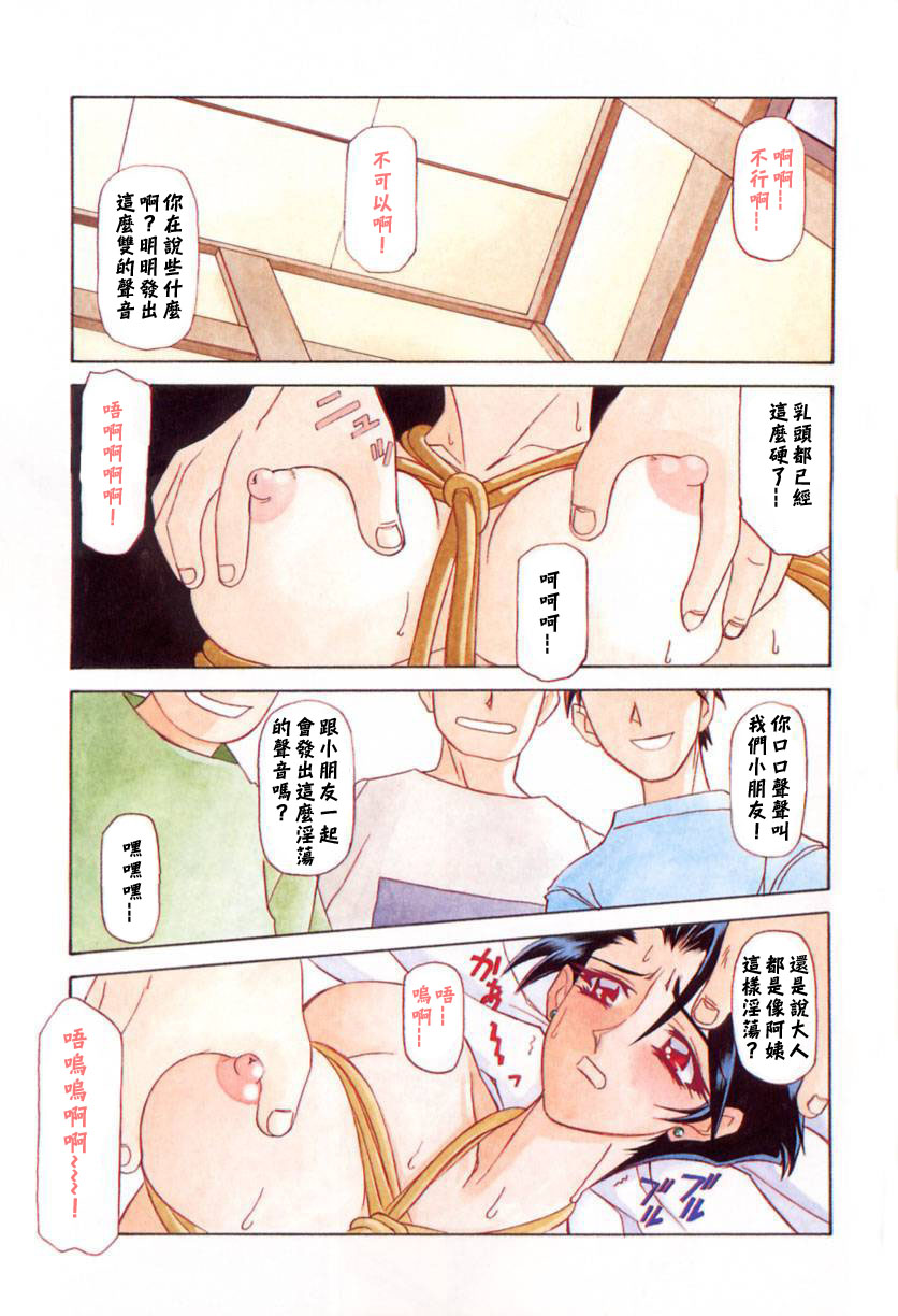 Suna no Kusari 1 page 3 full