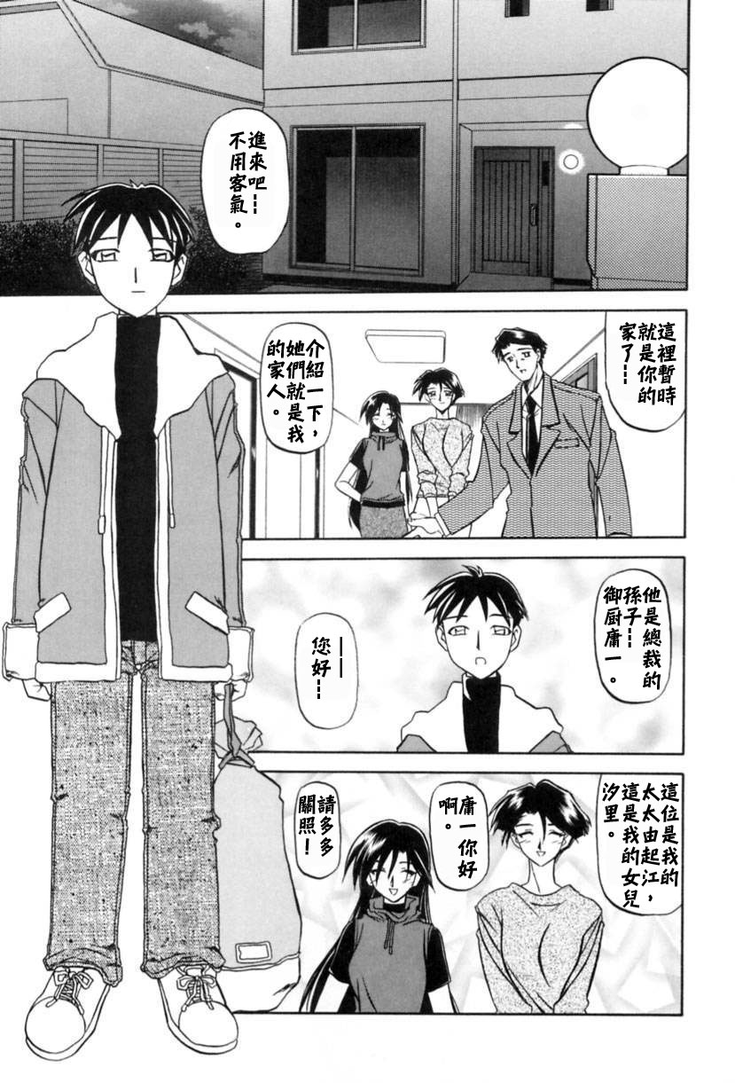 Suna no Kusari 1 page 9 full