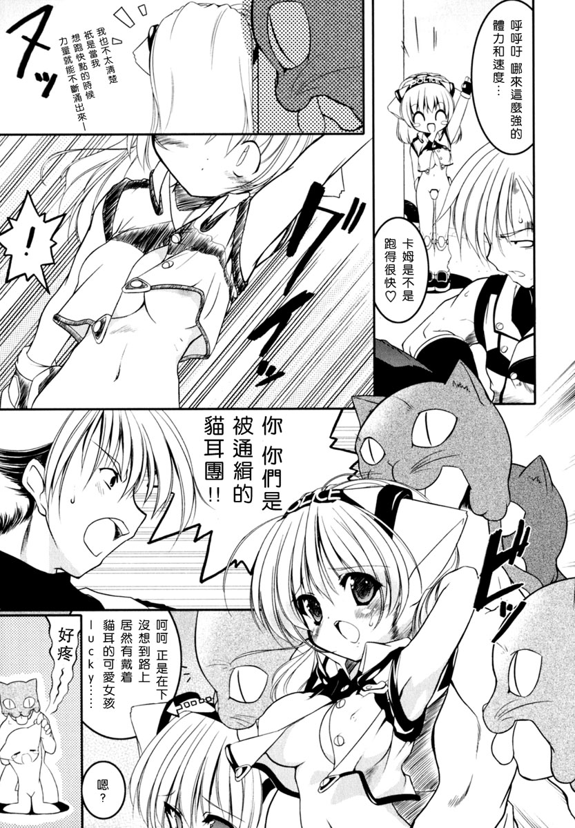 Newmanoid CAM page 10 full