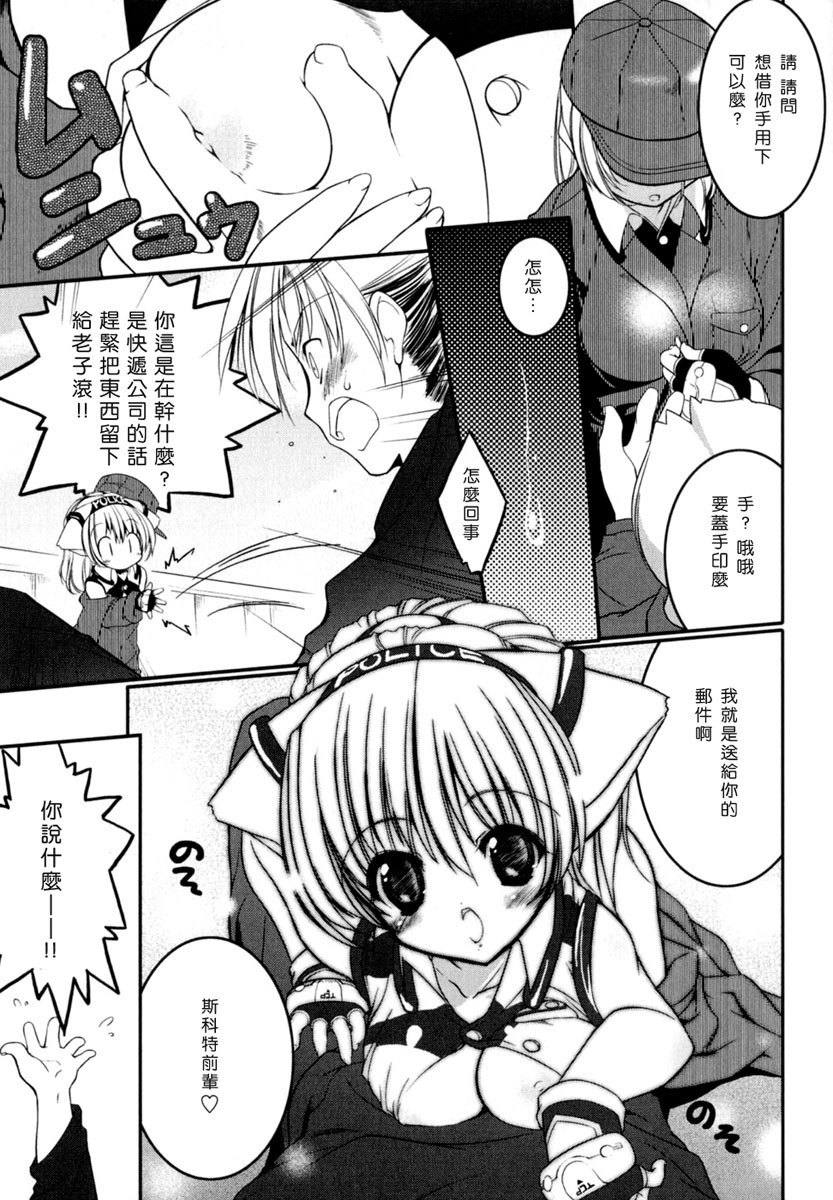 Newmanoid CAM page 6 full