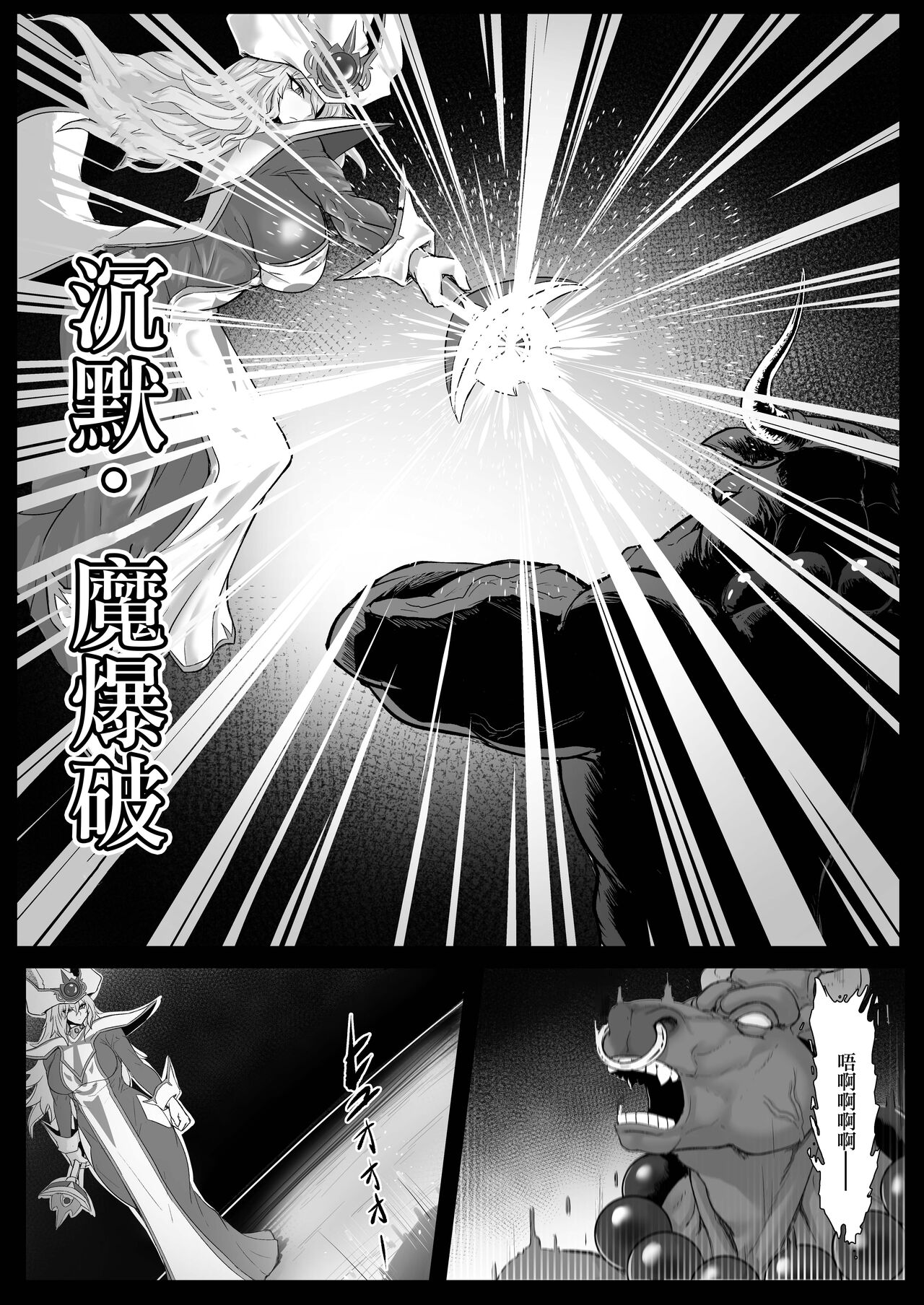 Direct Attack! page 3 full