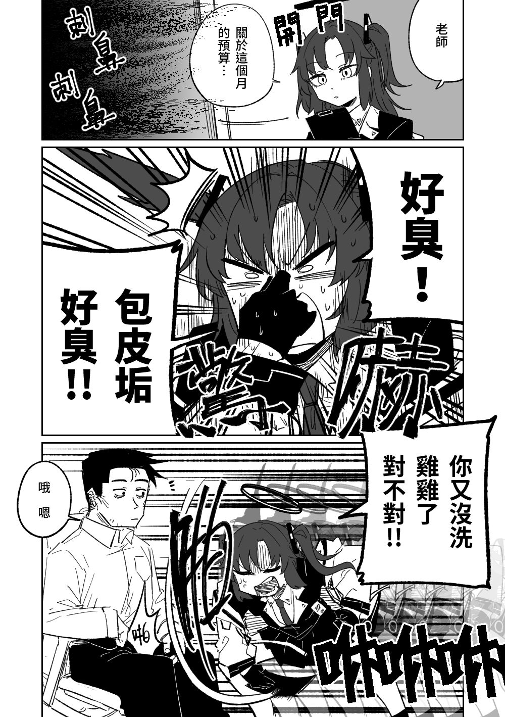 Nantoka shite kureru Hayase Yuuka | 總是能幫上忙的早瀨優香 page 1 full