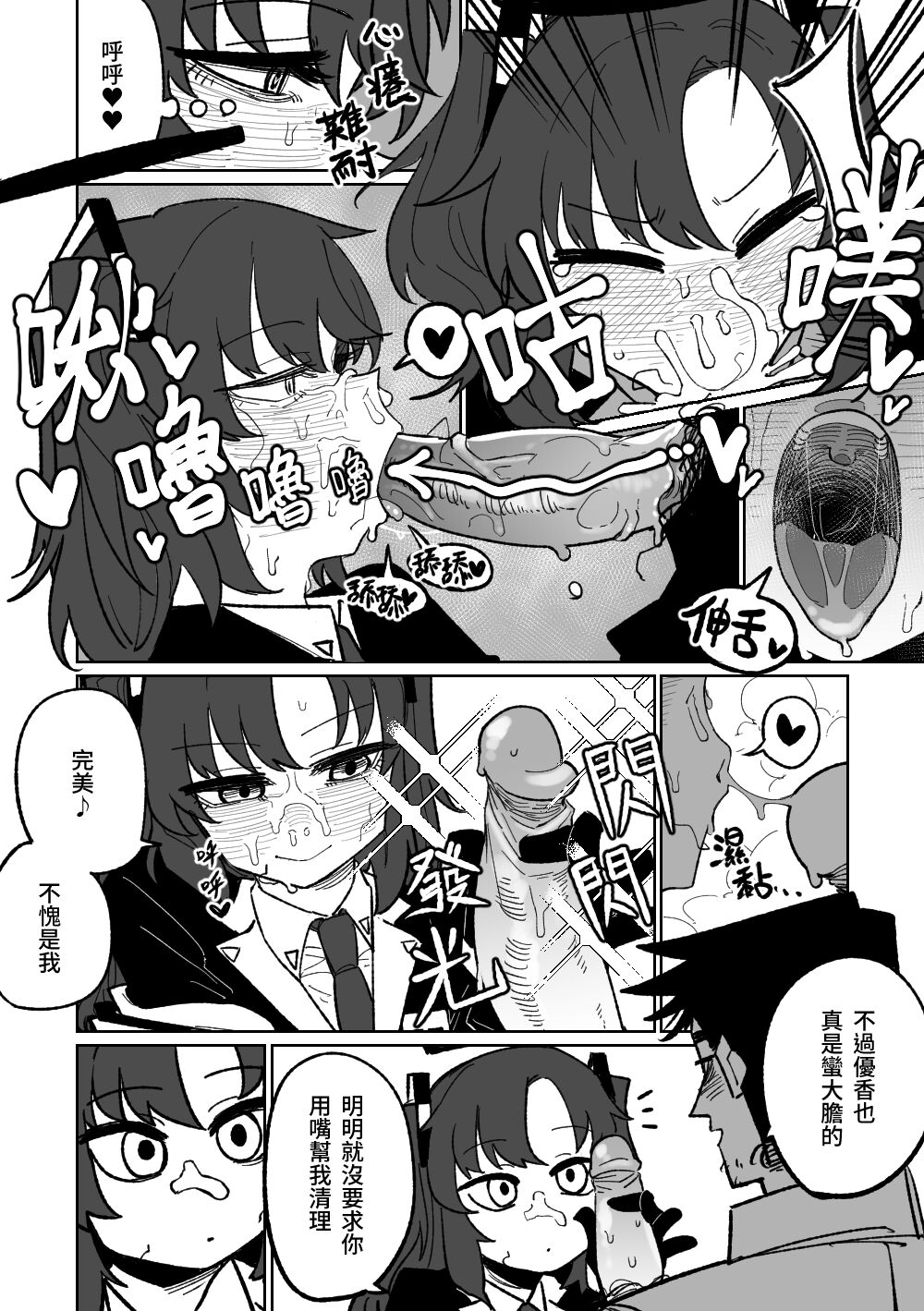 Nantoka shite kureru Hayase Yuuka | 總是能幫上忙的早瀨優香 page 4 full