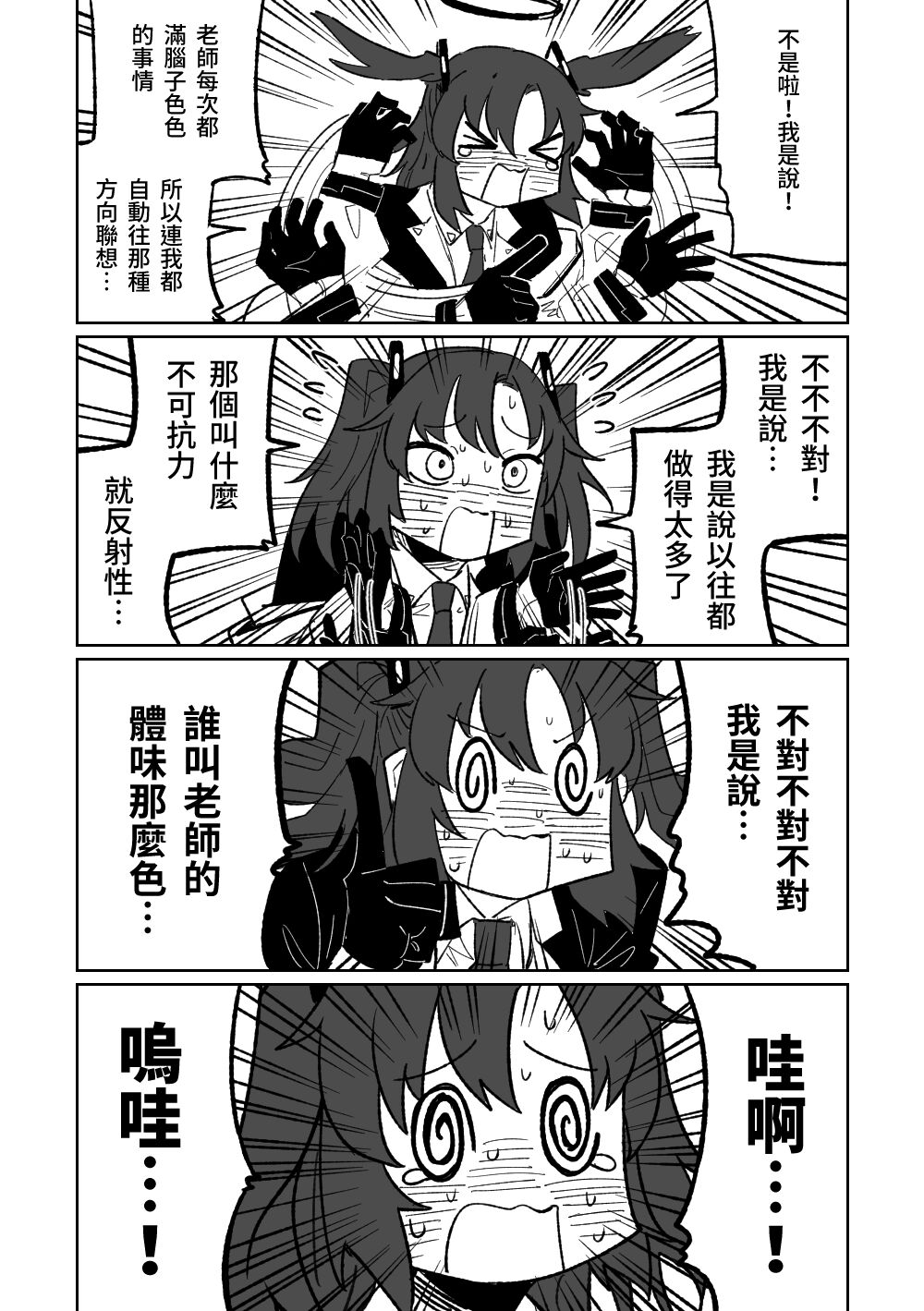 Nantoka shite kureru Hayase Yuuka | 總是能幫上忙的早瀨優香 page 6 full