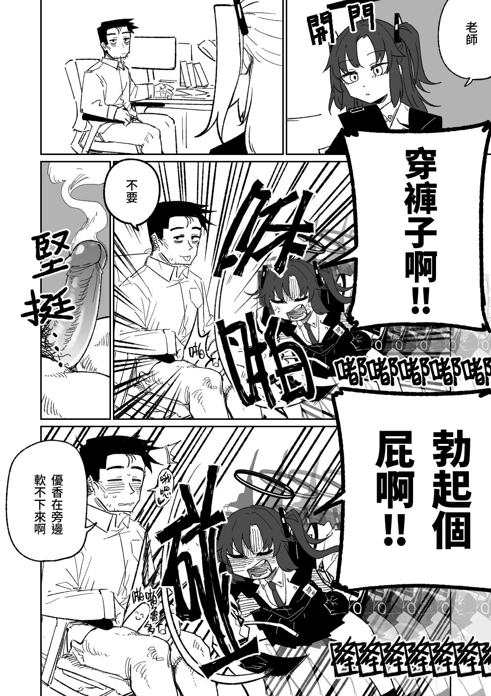 Nantoka shite kureru Hayase Yuuka | 總是能幫上忙的早瀨優香 page 7 full