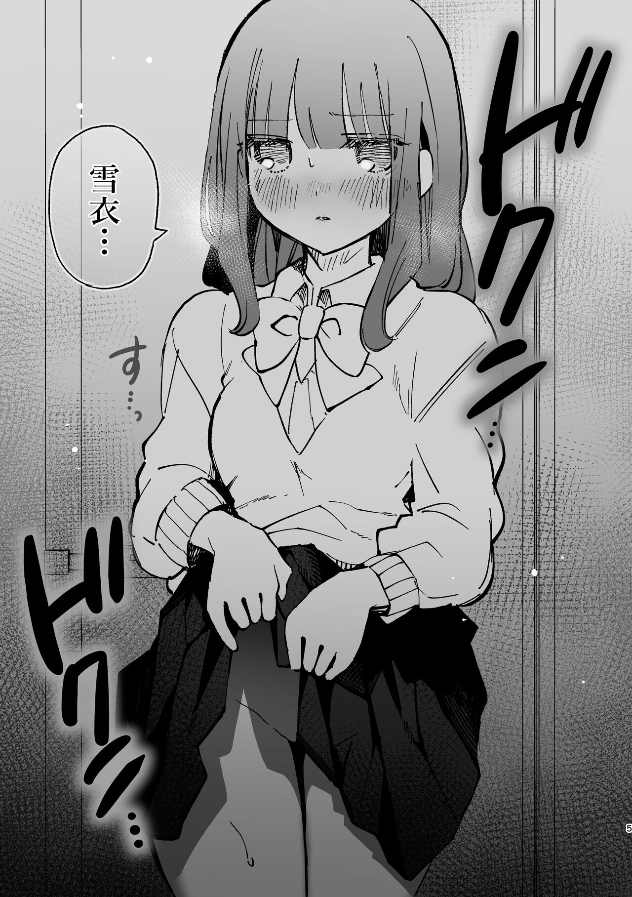 Fumina-chan wa Haitenai page 1 full