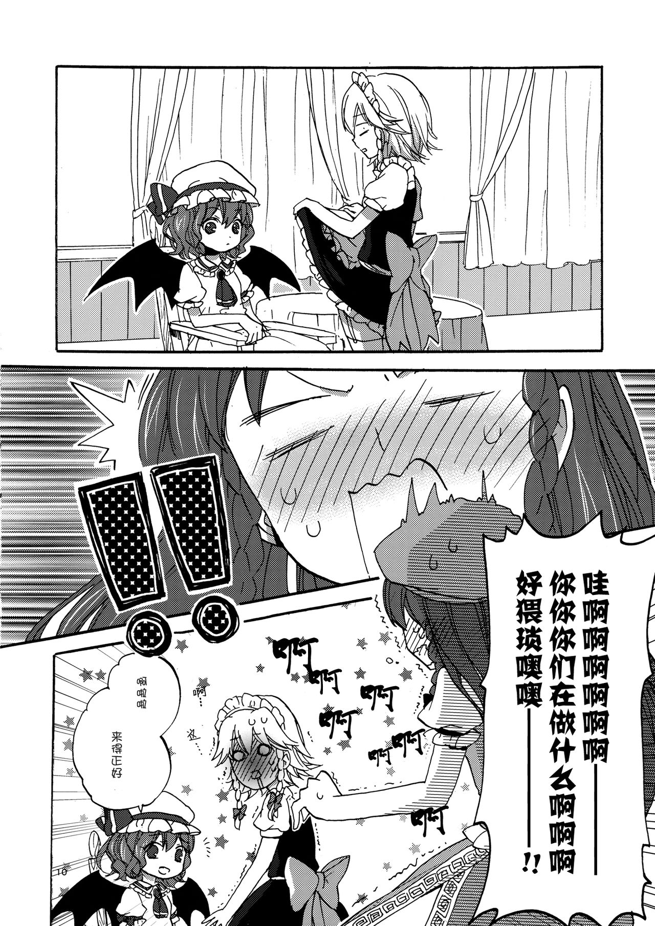 Osoto de Asobi Masho! page 9 full