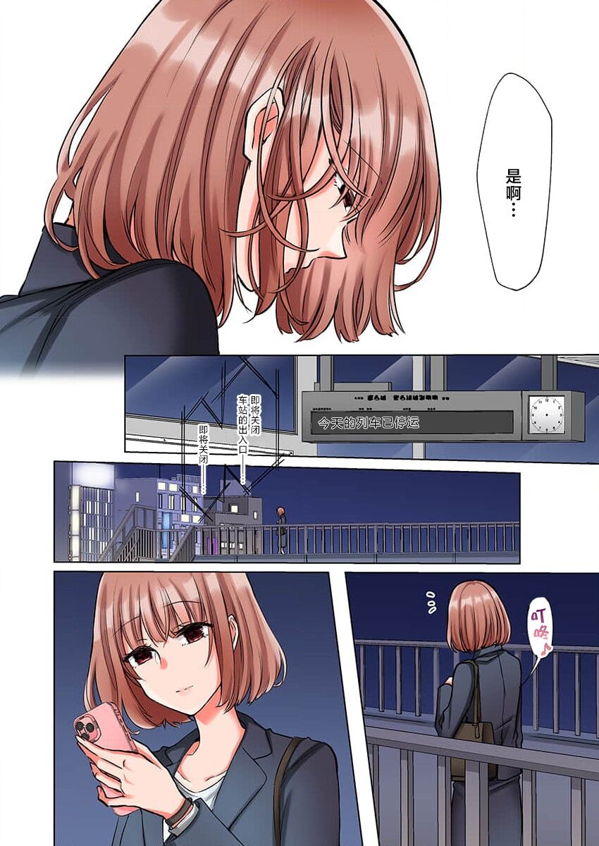 gokudō-kun o hirottara ~ amayakasa rete, ika sa re tsukusu ongaeshi ~ | 捡到黑道君~被他宠爱、弄到高潮以示报恩~（全彩） 1-2 page 4 full