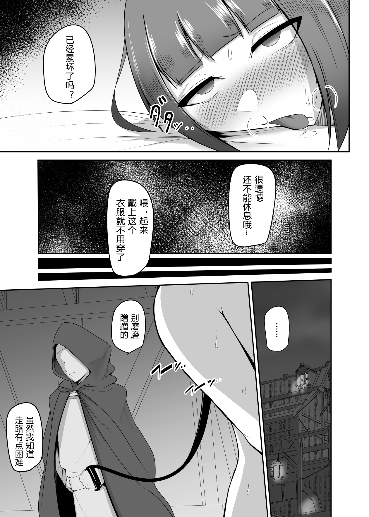 Shihai Kokuin 2 page 10 full