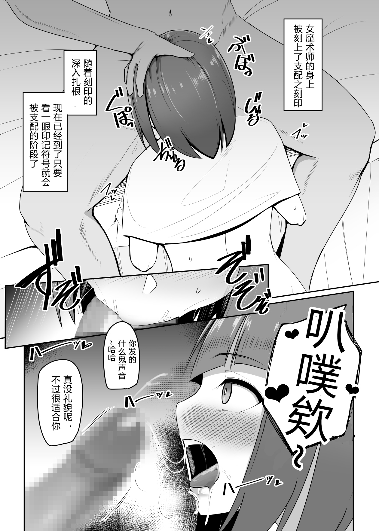 Shihai Kokuin 2 page 7 full