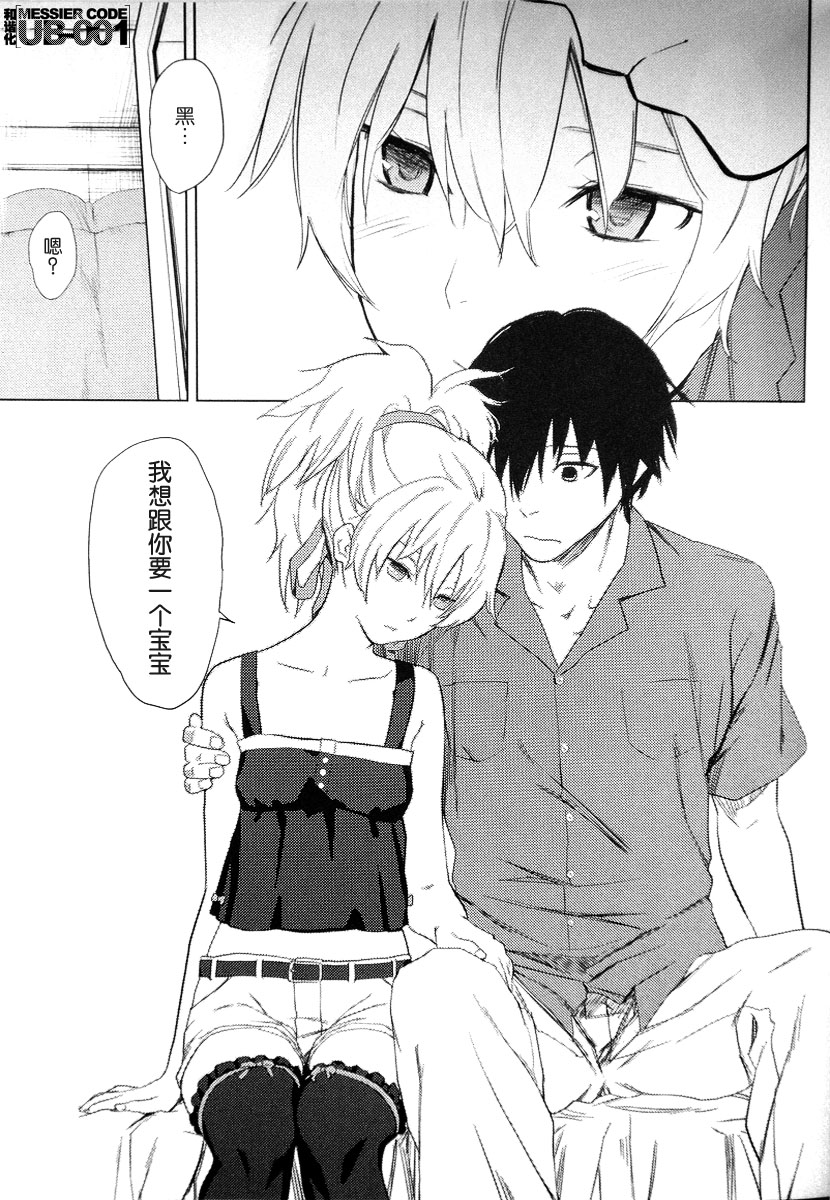 CADENZA -STILL IN THE NIGHT- page 4 full