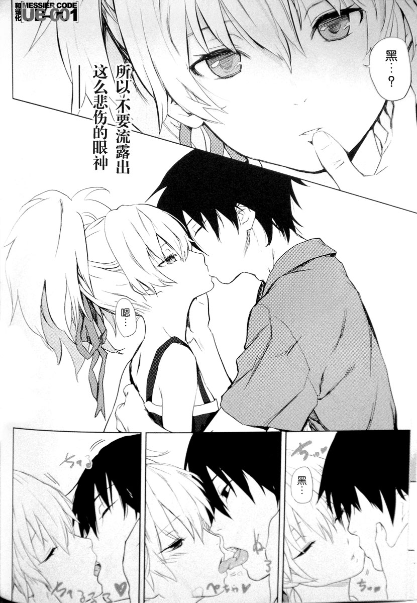 CADENZA -STILL IN THE NIGHT- page 7 full