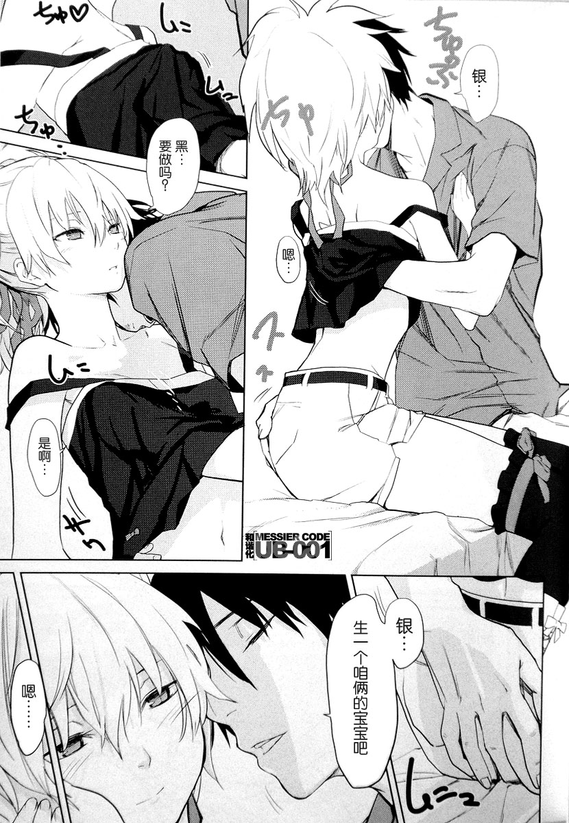 CADENZA -STILL IN THE NIGHT- page 8 full