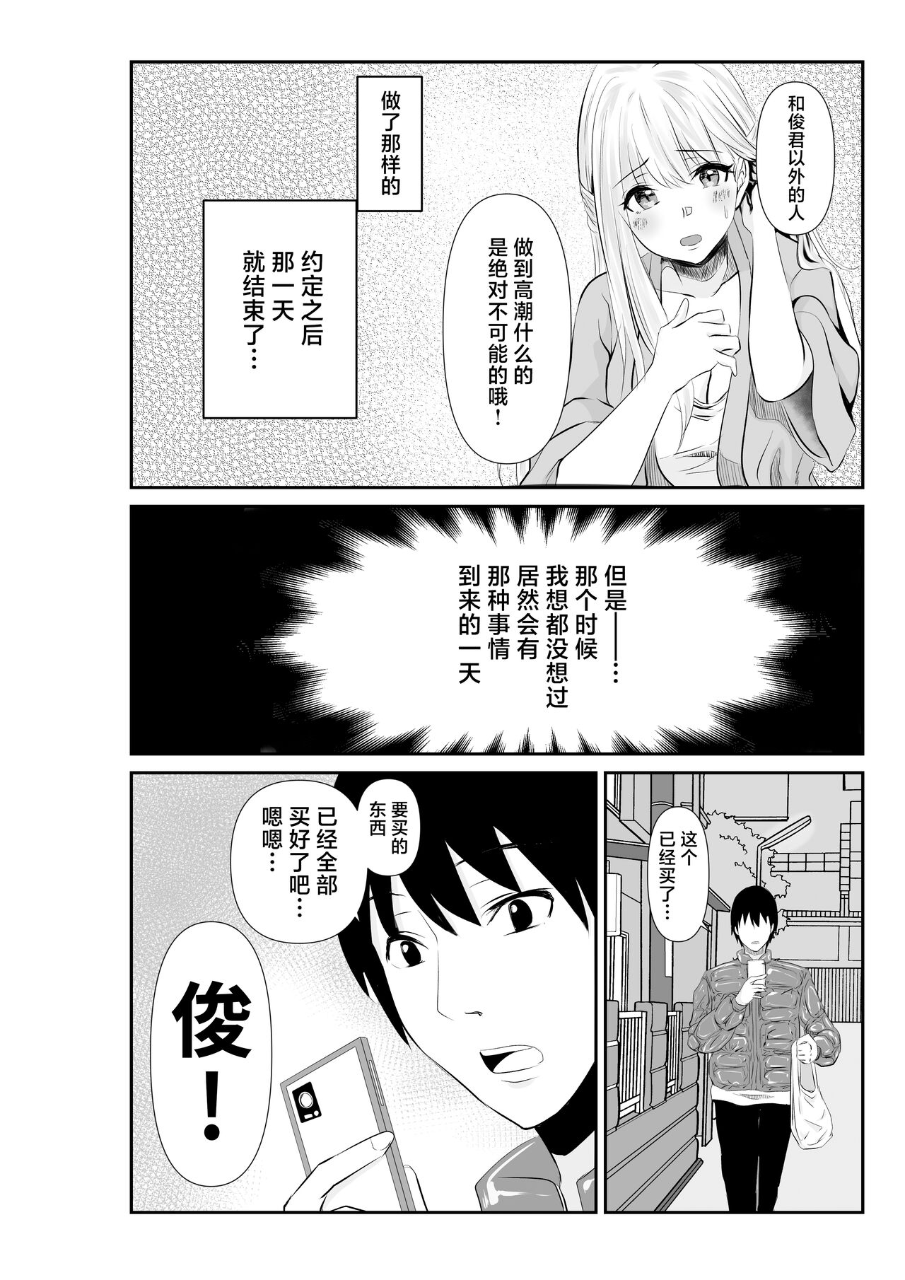 Tsuma to Tagai ni Ochiteiku ~Ubawareta Yubiwa no Saki~ page 6 full