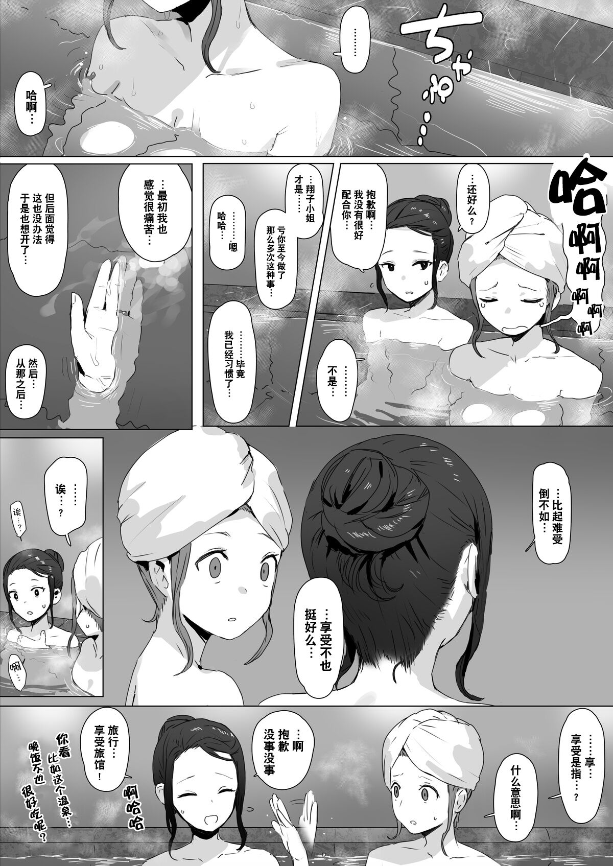 Death page and summary page 10 full