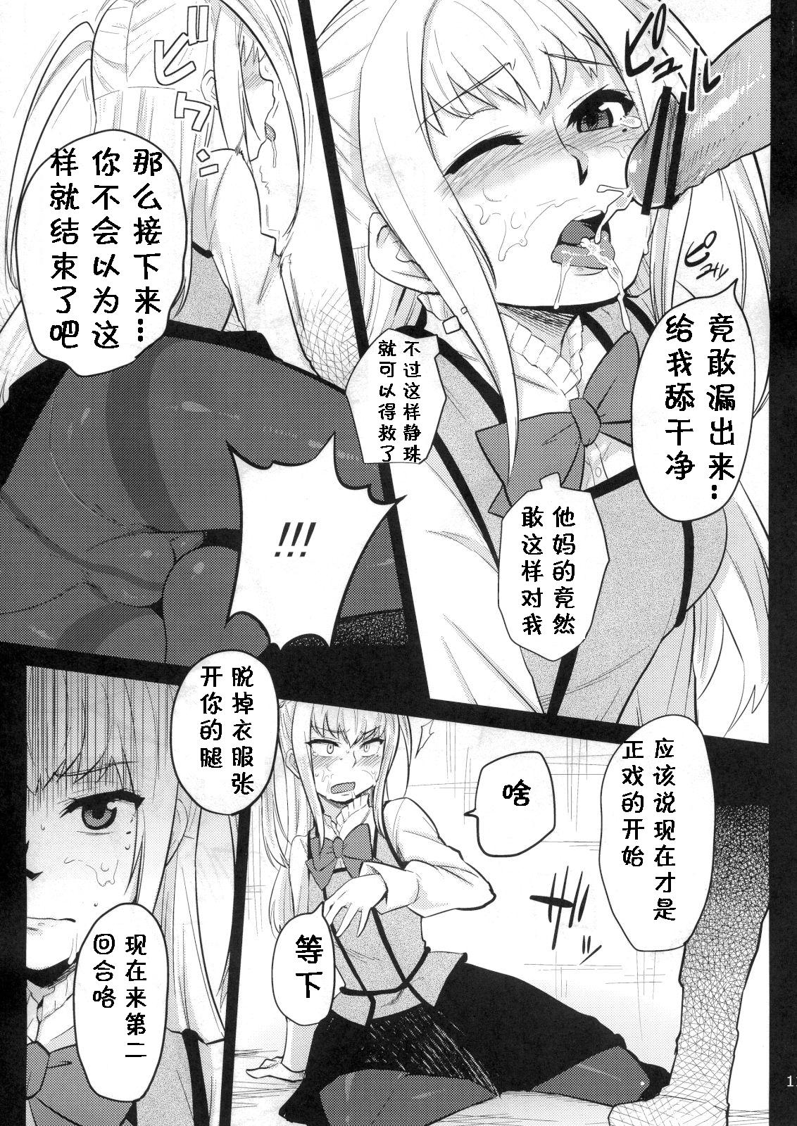 Mariya-sama ga Miteru page 10 full