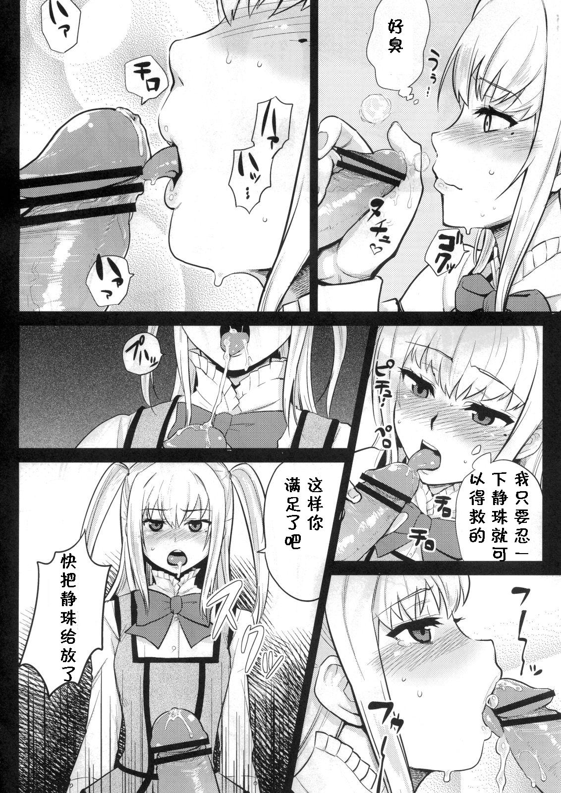 Mariya-sama ga Miteru page 7 full