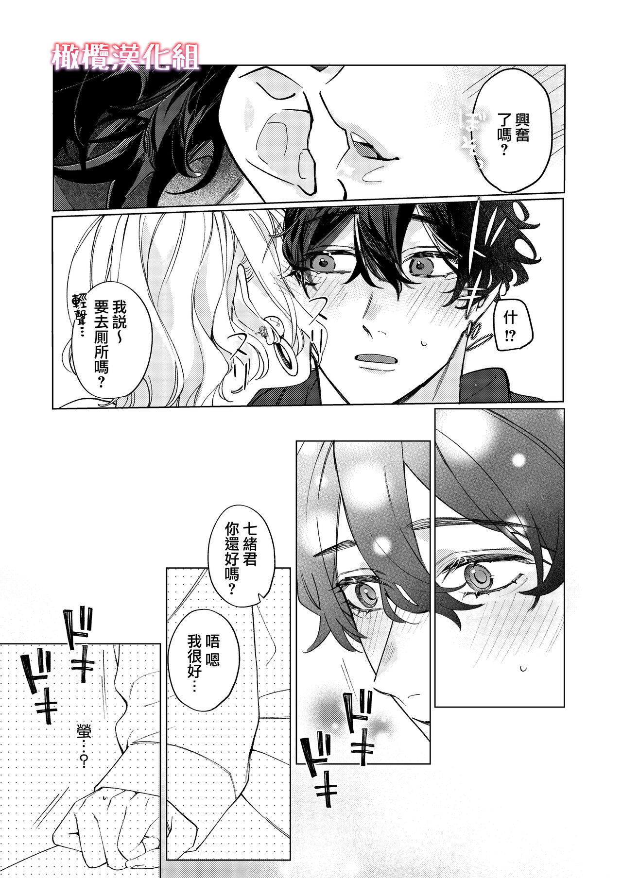 satoi kanojo uwate na ano ko ni kanawana i~tsu! !｜聪慧女友 赢不过爱情上位者的她！！ page 4 full