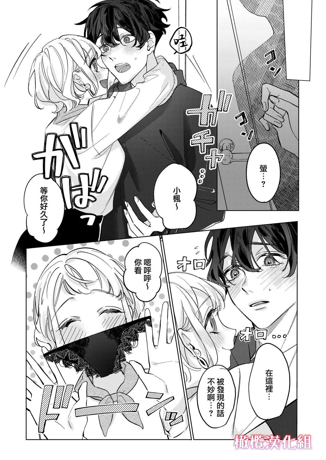 satoi kanojo uwate na ano ko ni kanawana i~tsu! !｜聪慧女友 赢不过爱情上位者的她！！ page 5 full