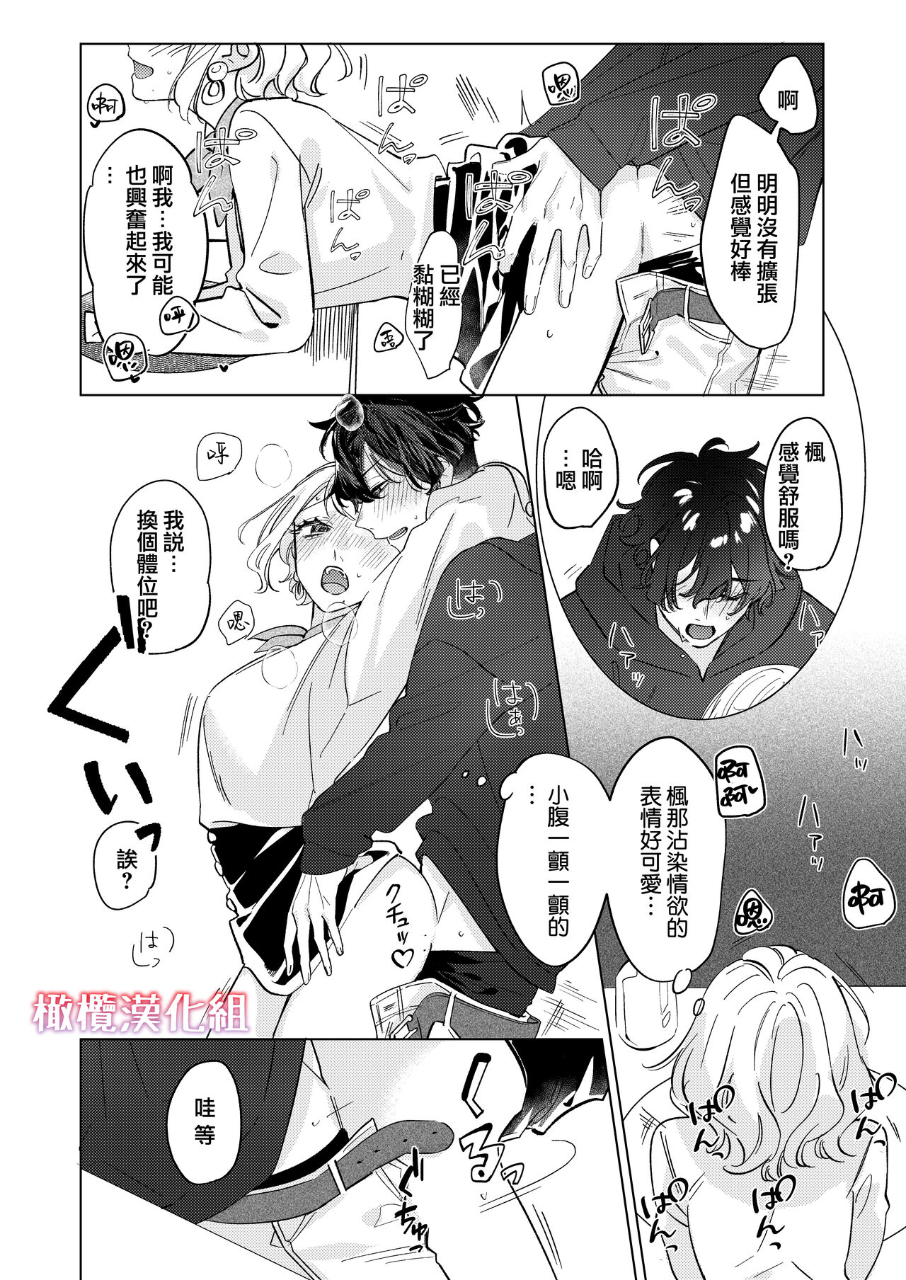 satoi kanojo uwate na ano ko ni kanawana i~tsu! !｜聪慧女友 赢不过爱情上位者的她！！ page 7 full
