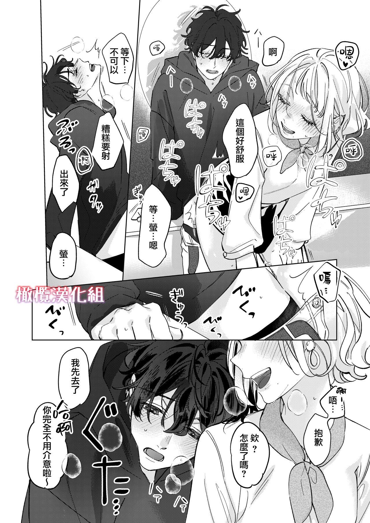 satoi kanojo uwate na ano ko ni kanawana i~tsu! !｜聪慧女友 赢不过爱情上位者的她！！ page 8 full