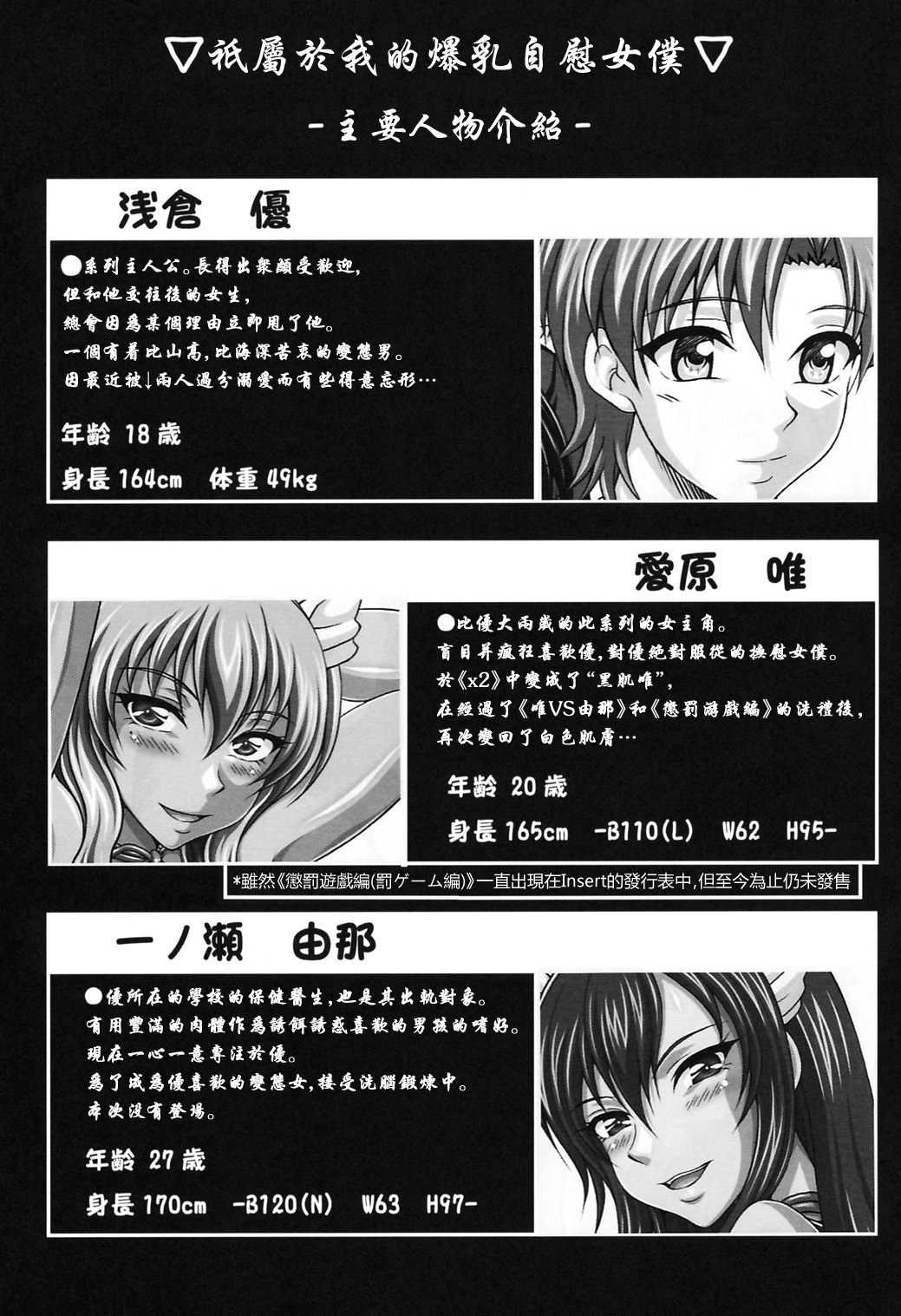 Boku dake no Bakunyuu Ona-maid -Okuchi no Megami-sama- | 衹屬於我的爆乳自慰女僕-口交女神大人- page 4 full