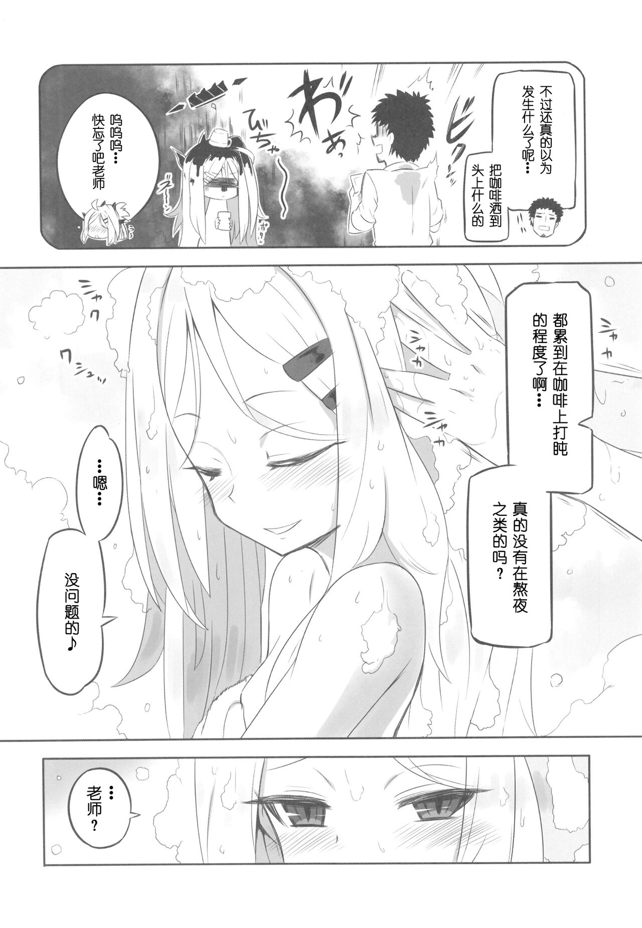 Kaikan Archive page 5 full