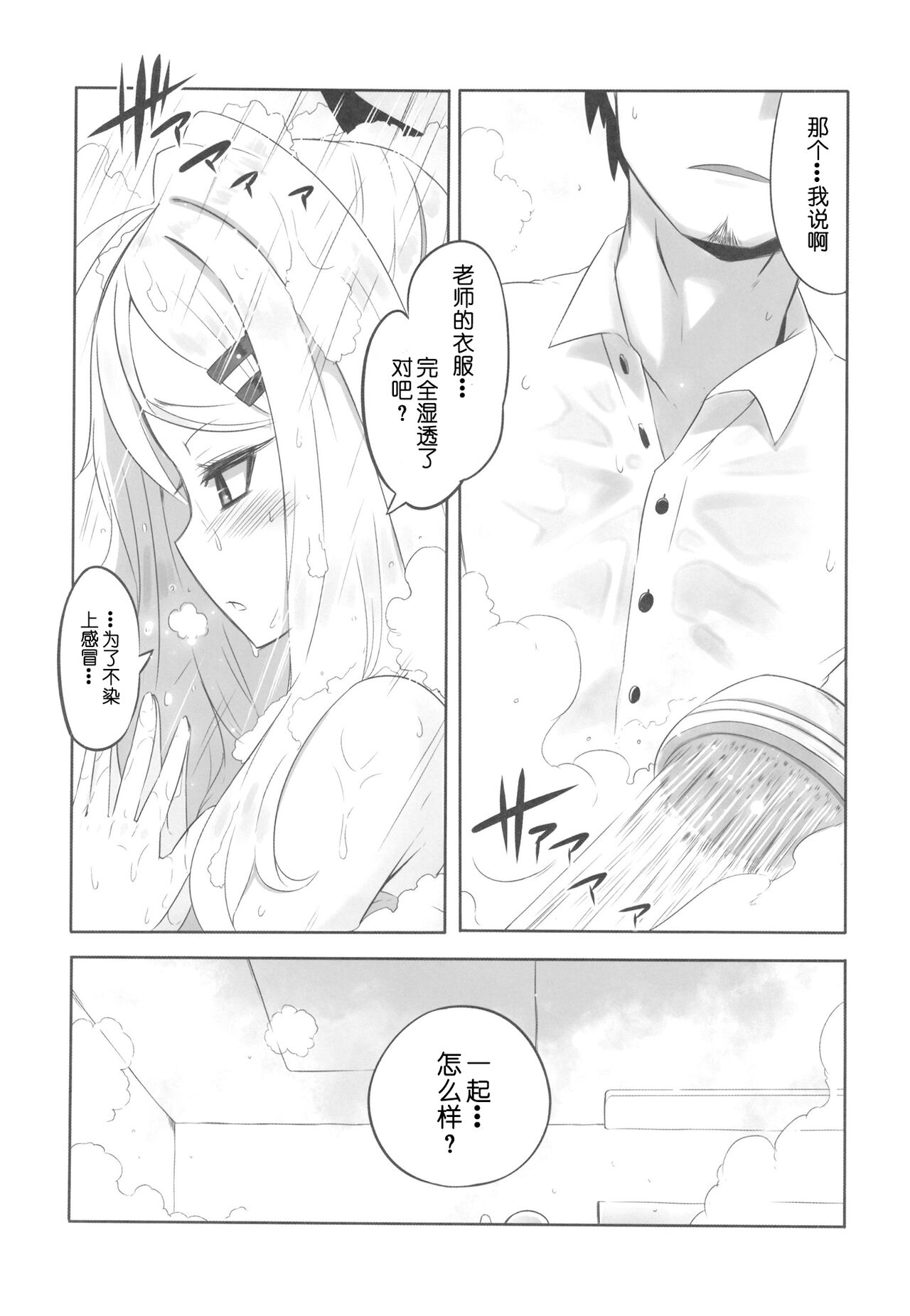 Kaikan Archive page 6 full