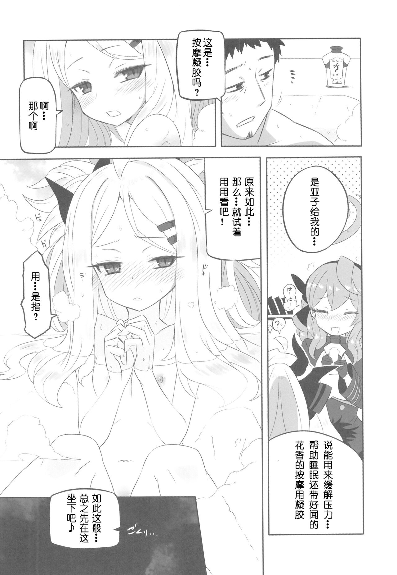 Kaikan Archive page 9 full