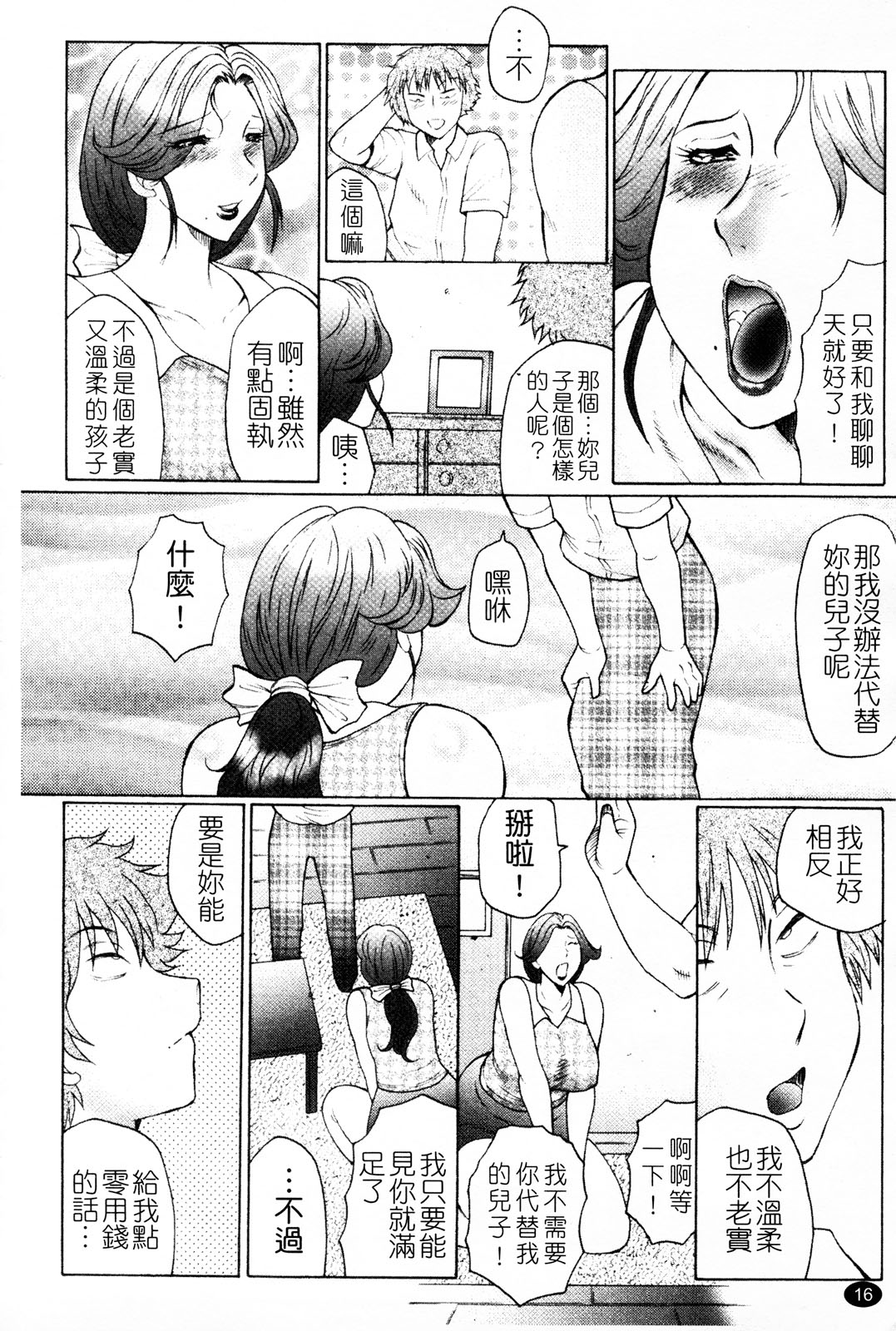 Juku Juku page 10 full