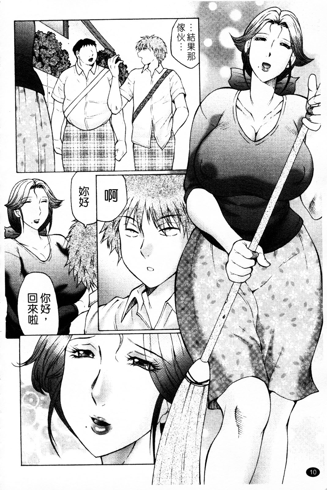 Juku Juku page 4 full