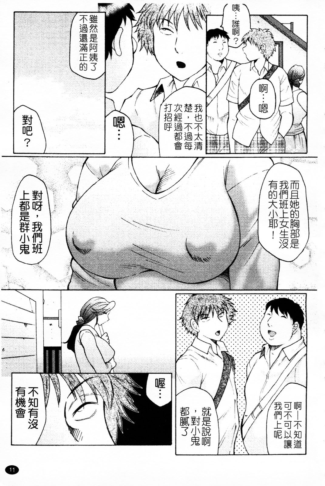 Juku Juku page 5 full