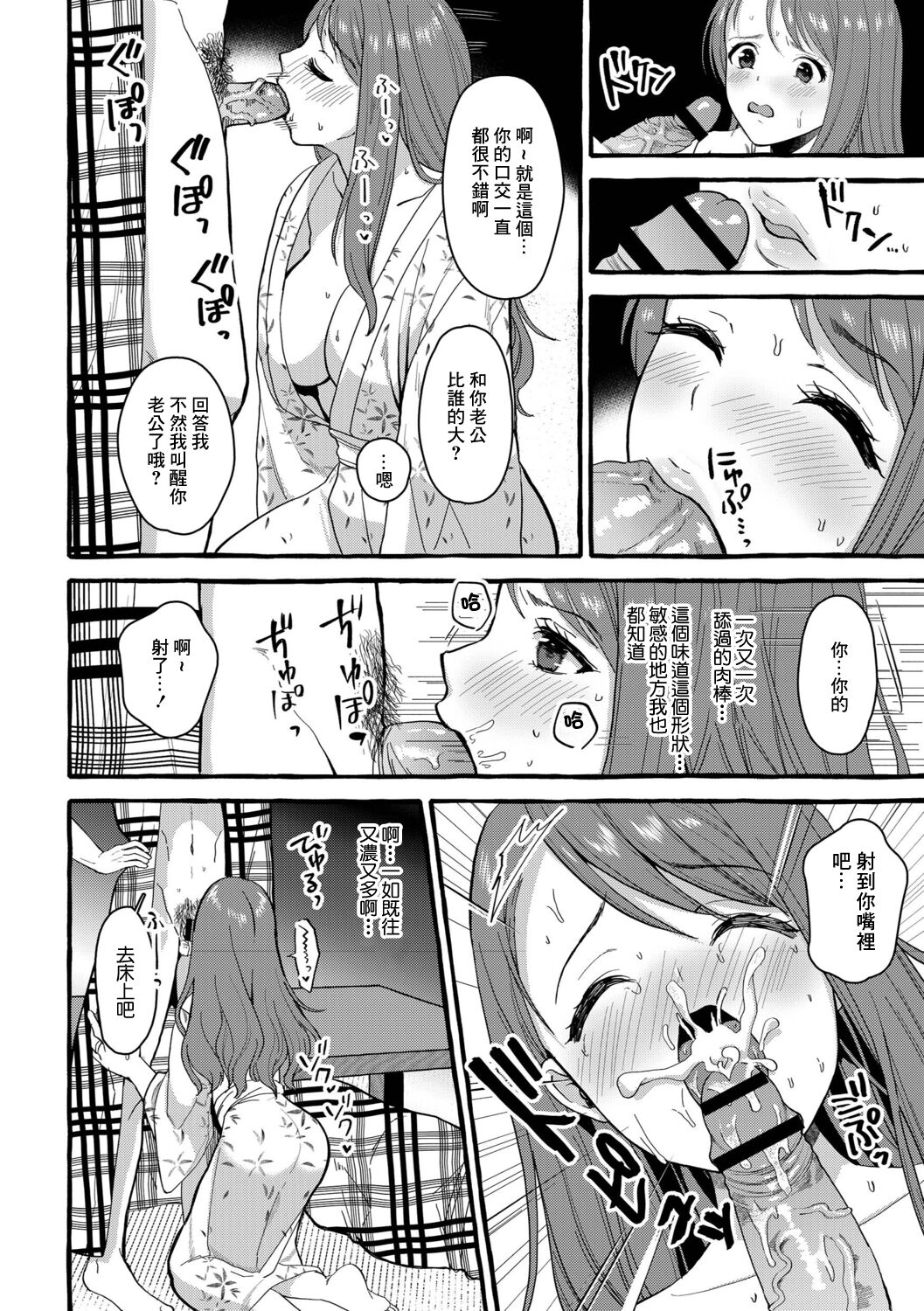 Nikaido Hinano 29-sai | 二階堂陽菜乃 29歲 page 10 full