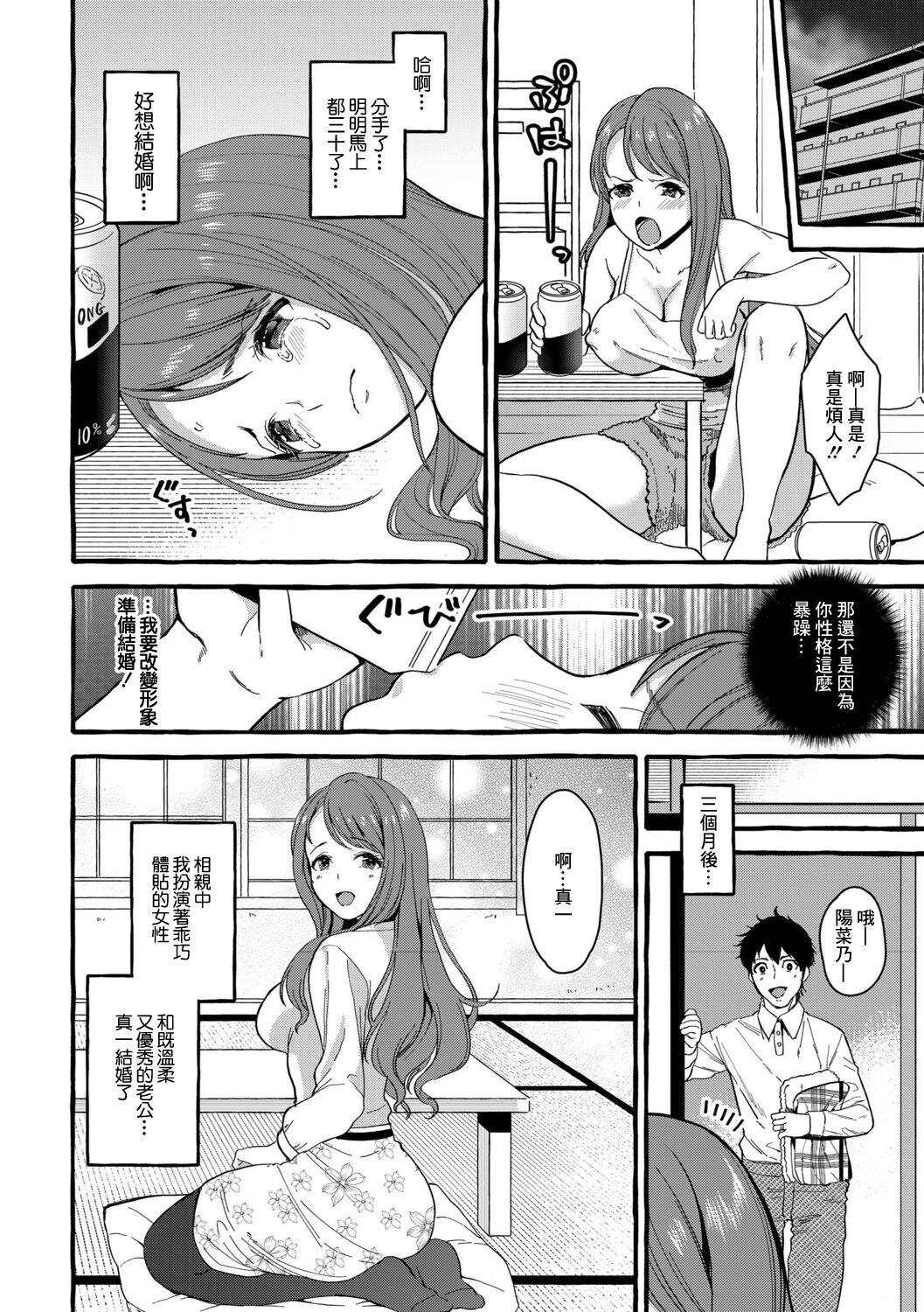 Nikaido Hinano 29-sai | 二階堂陽菜乃 29歲 page 4 full