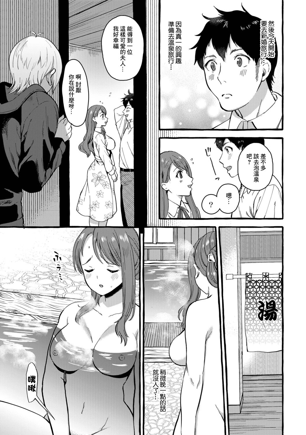 Nikaido Hinano 29-sai | 二階堂陽菜乃 29歲 page 5 full