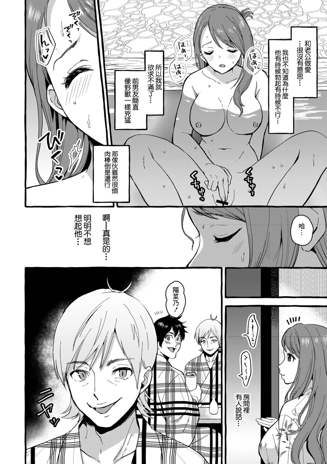 Nikaido Hinano 29-sai | 二階堂陽菜乃 29歲 page 6 full
