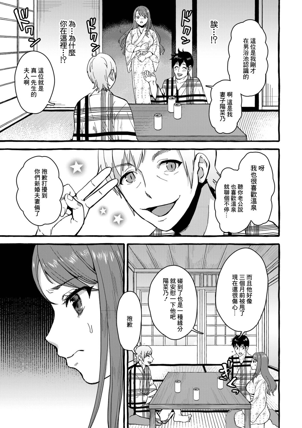 Nikaido Hinano 29-sai | 二階堂陽菜乃 29歲 page 7 full