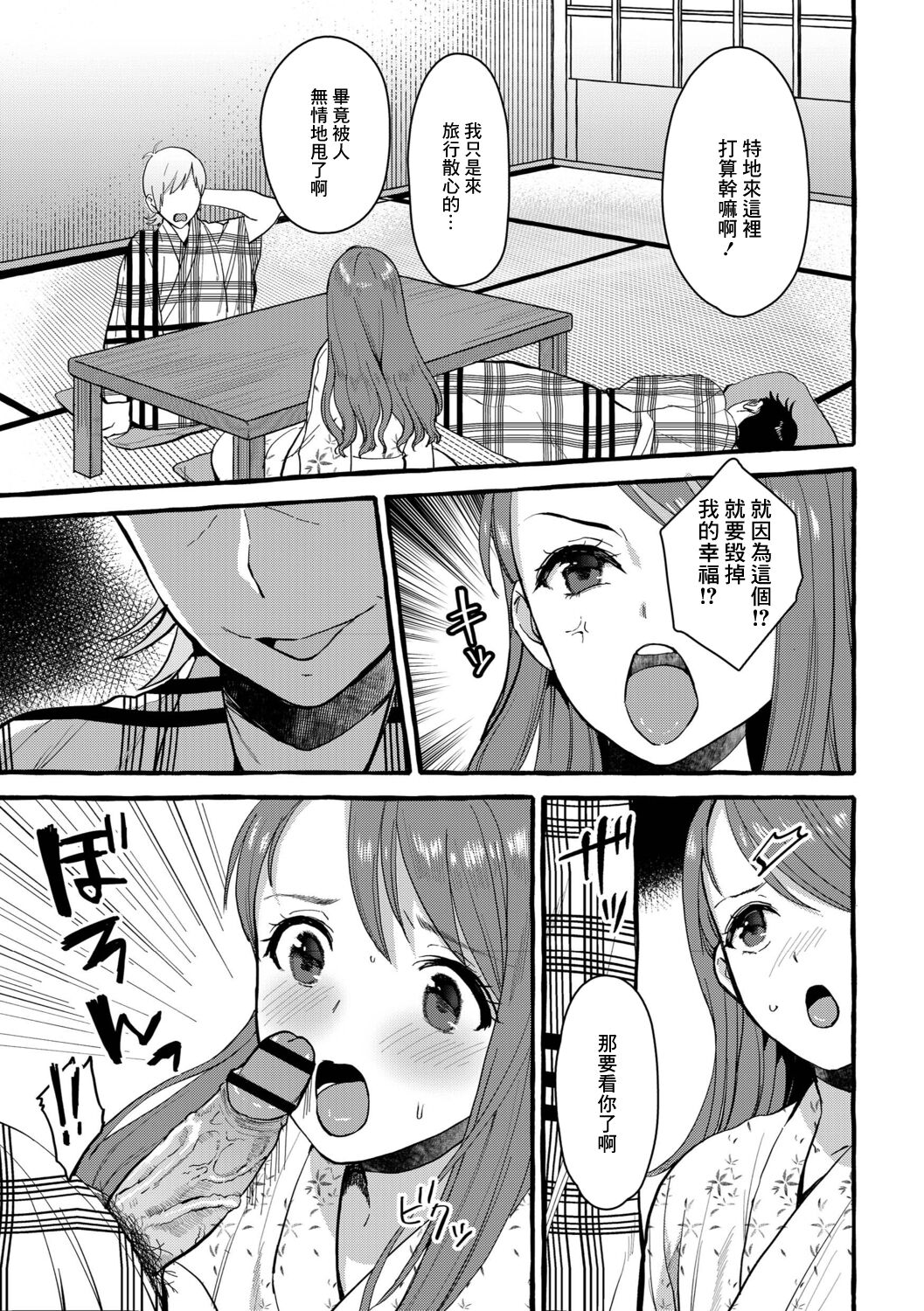 Nikaido Hinano 29-sai | 二階堂陽菜乃 29歲 page 9 full