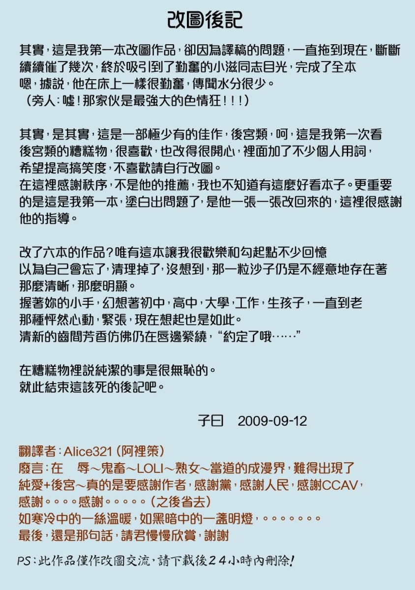 TayuTayu page 3 full