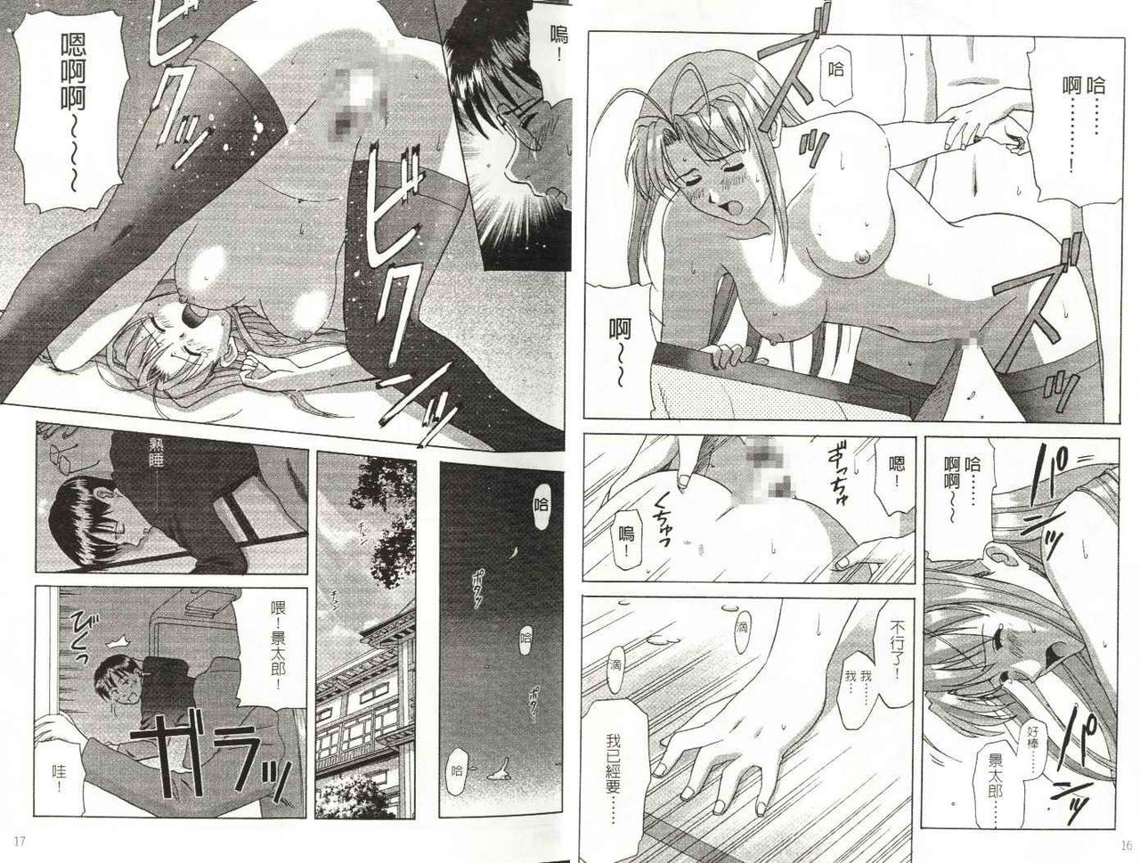 Love In Apartment 4 page 10 full