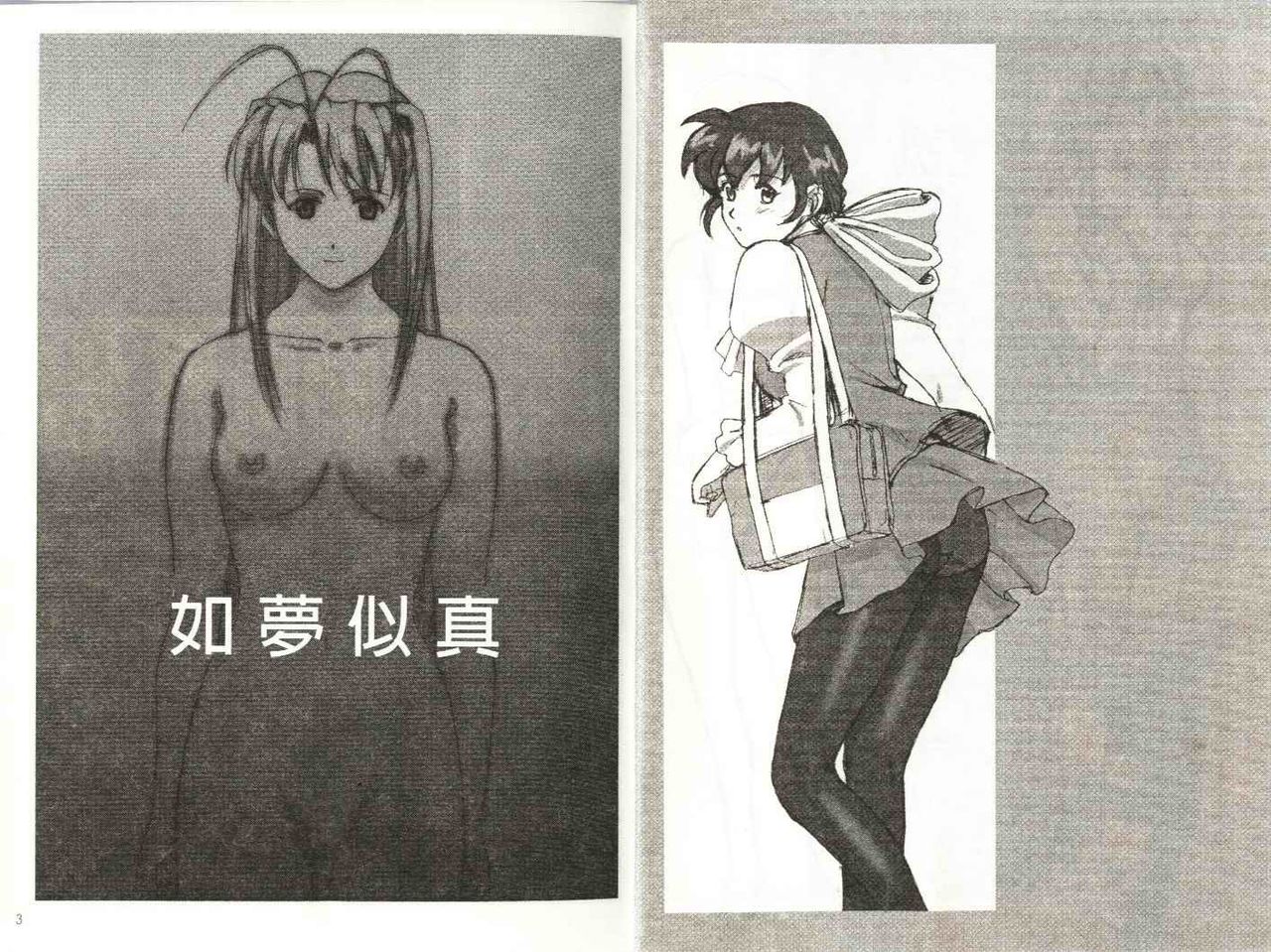 Love In Apartment 4 page 3 full