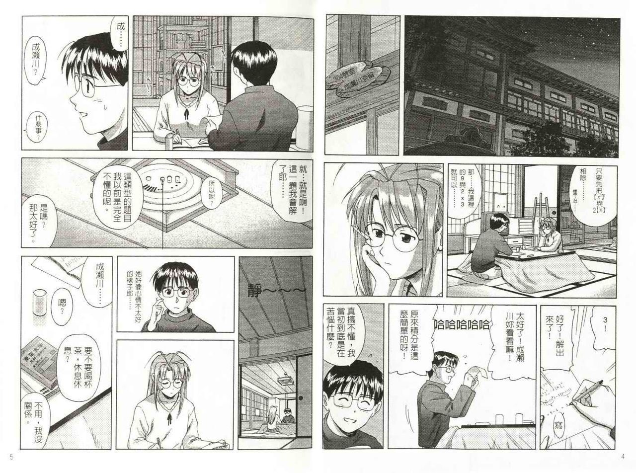 Love In Apartment 4 page 4 full