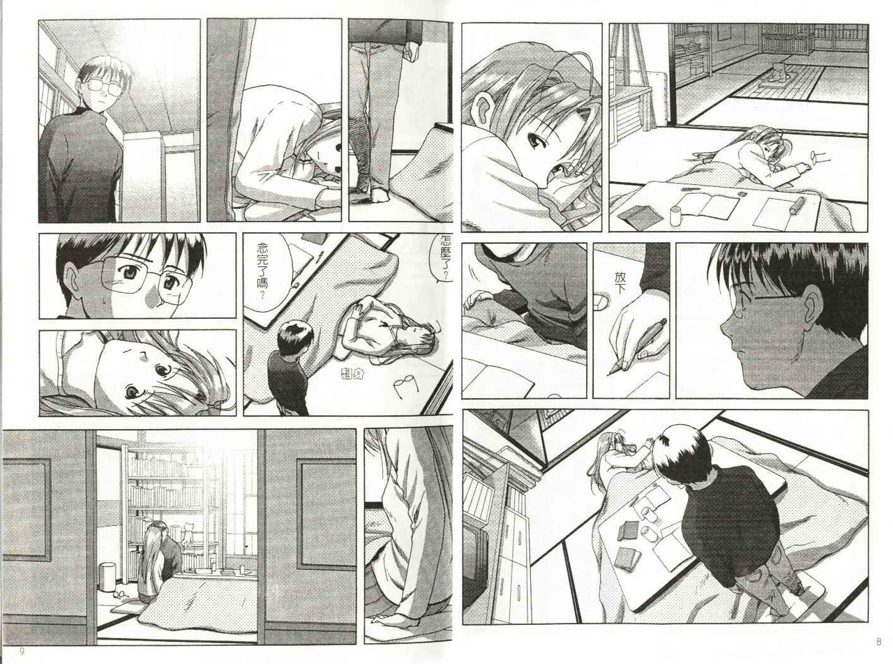 Love In Apartment 4 page 6 full