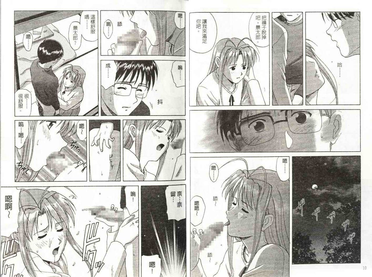 Love In Apartment 4 page 7 full