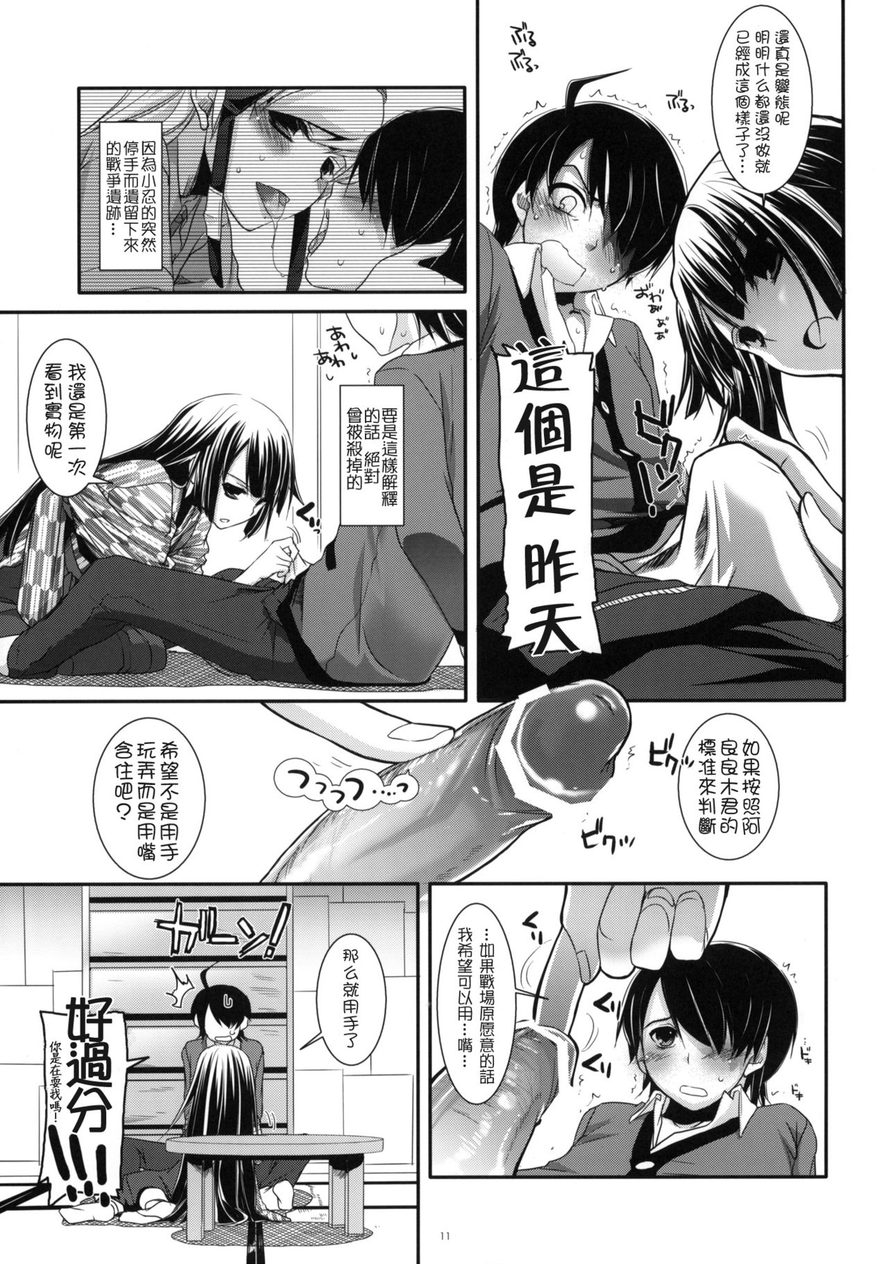 Seifuku Rakuen 28 - Costume Paradise 28 page 10 full