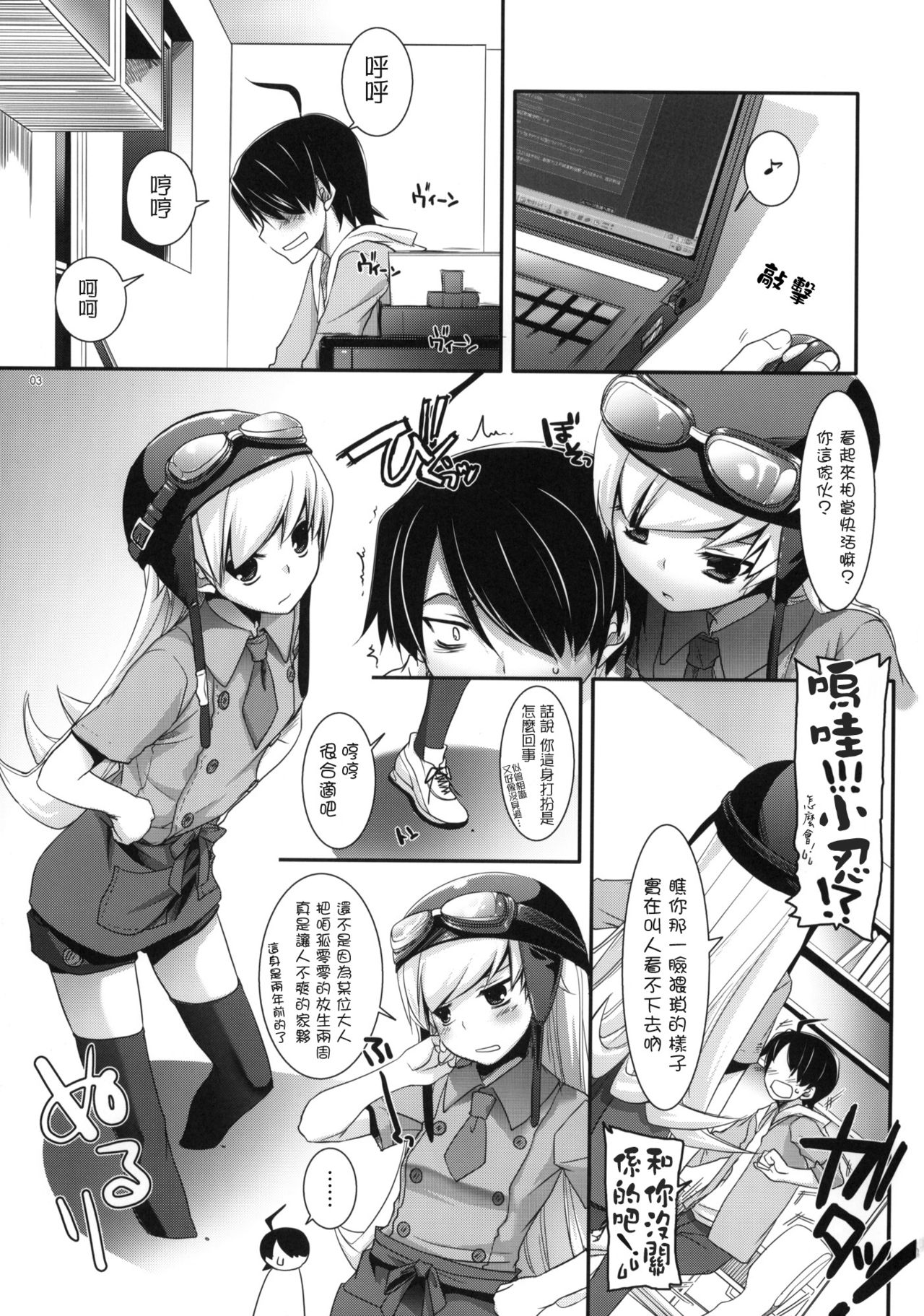 Seifuku Rakuen 28 - Costume Paradise 28 page 2 full