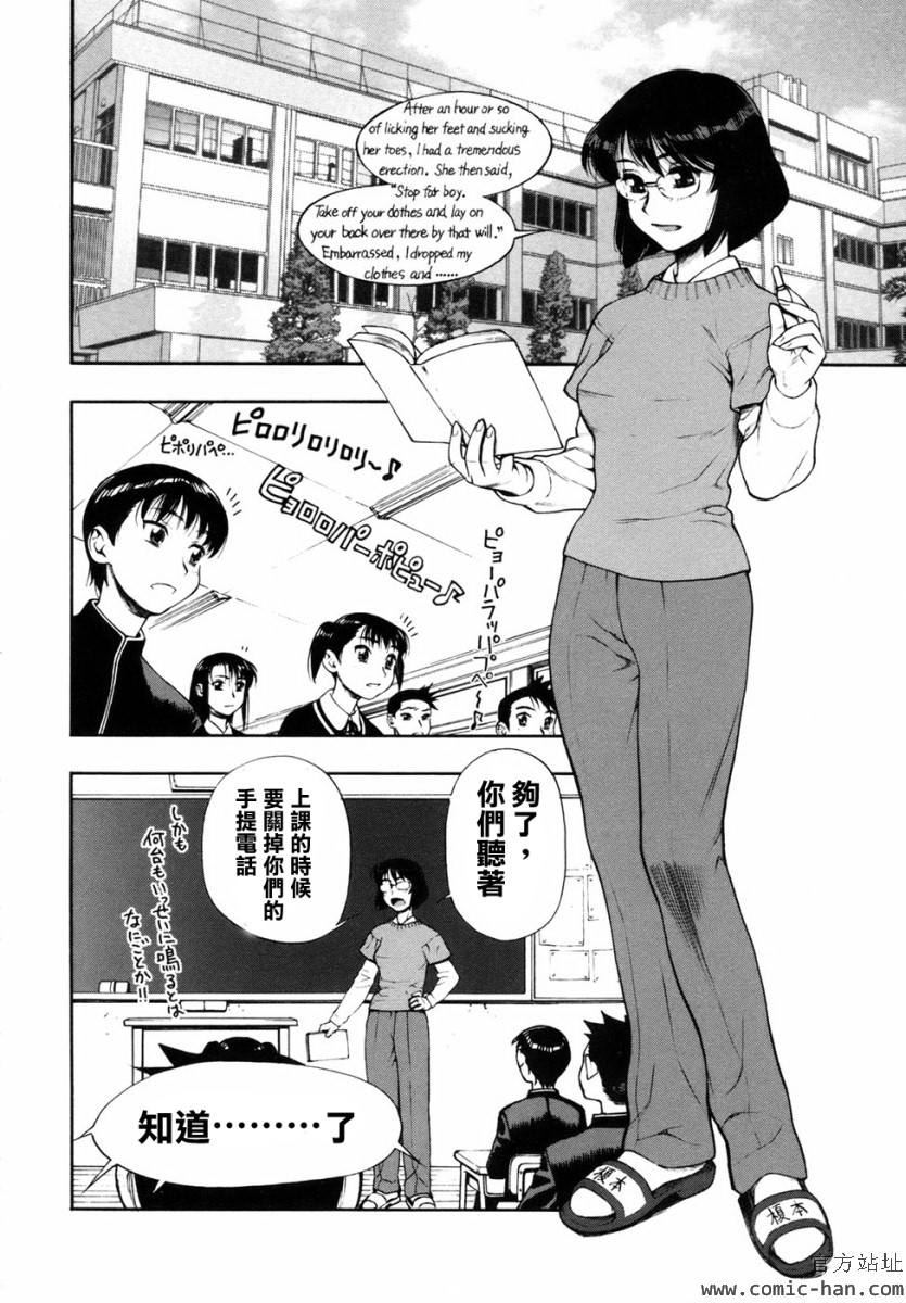 Waga Niku ni Muretsudoi, Kurae. page 2 full