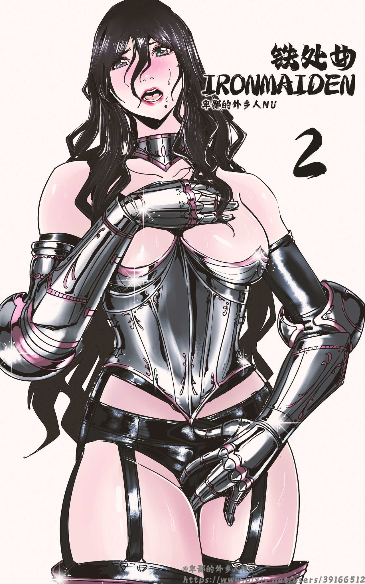 铁处女Ironmaiden EP17-48 page 1 full